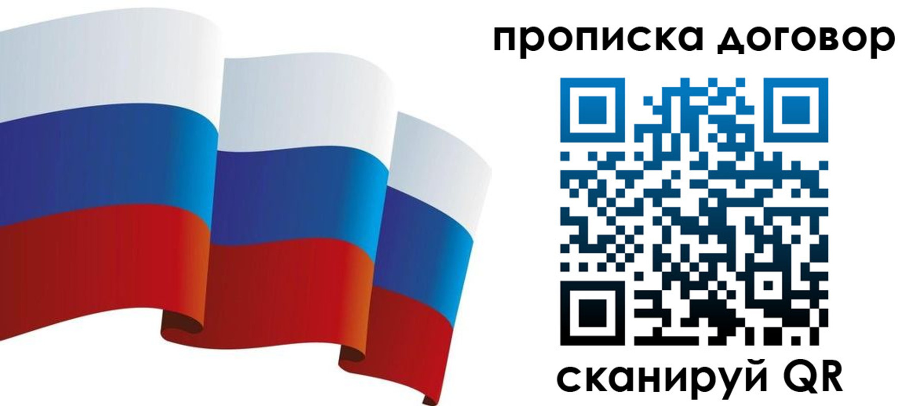 временная регистрация в Зарайске