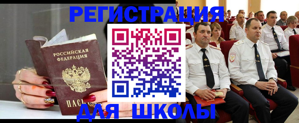 прописка паспорт в Зарайске
