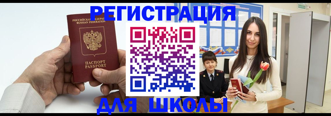 временная регистрация купить в Зарайске