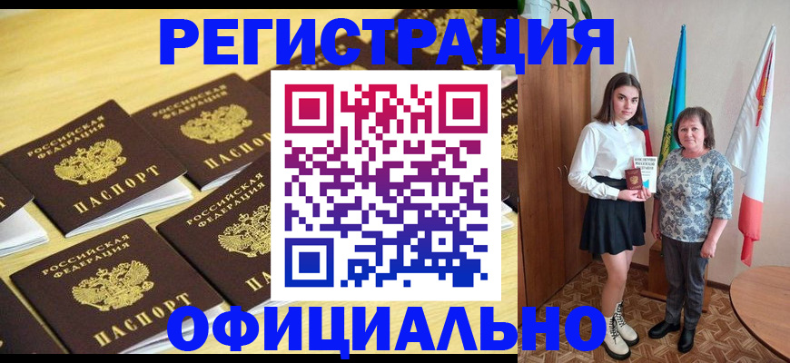 временная прописка в Зарайске