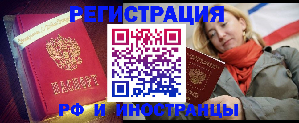 временная регистрация 2025 в Зарайске
