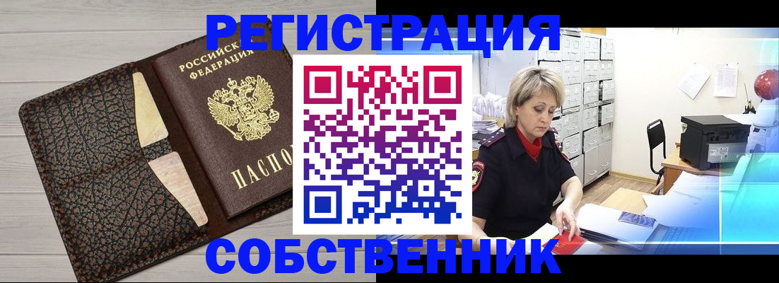 прописка иностранных граждан в Зарайске